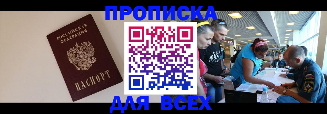 регистрация в Волгодонске