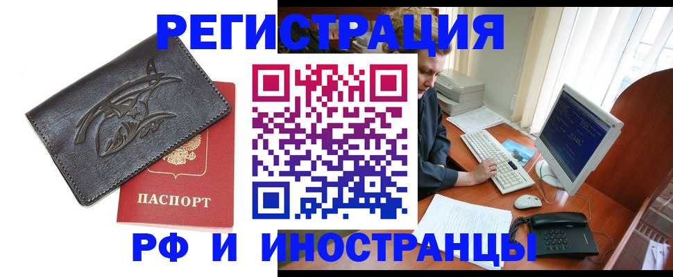 прописка паспорт в Волгодонске