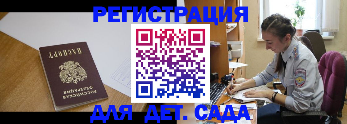 временная регистрация законно в Волгодонске